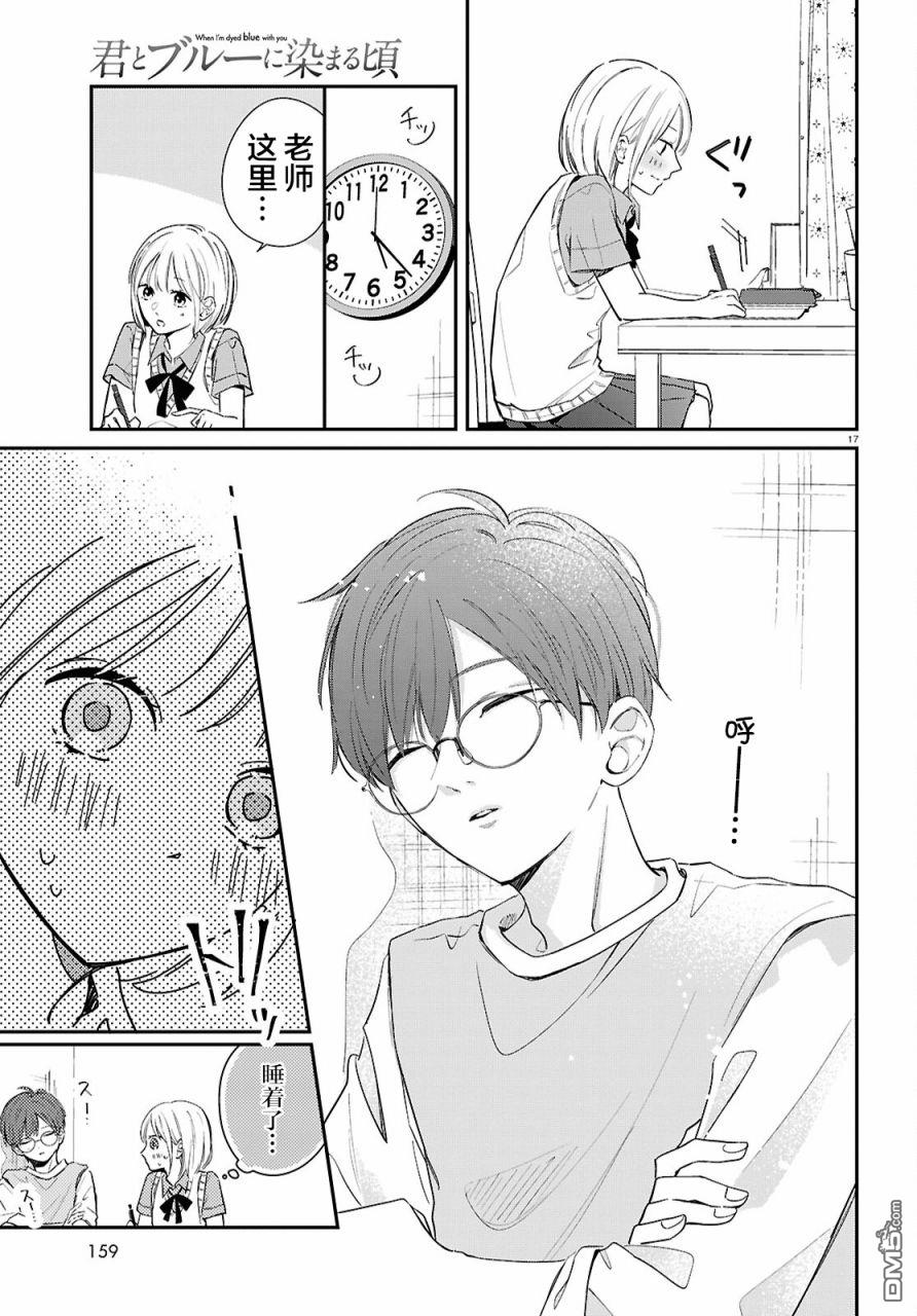 第17页