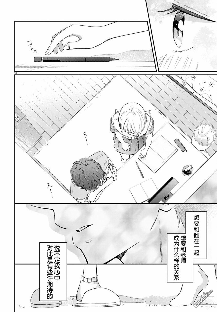 第18页