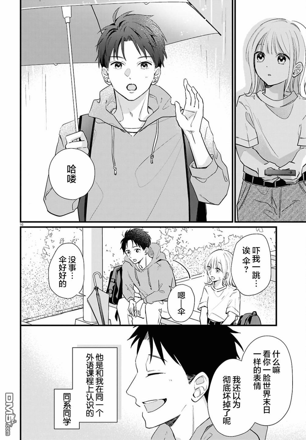 第16页