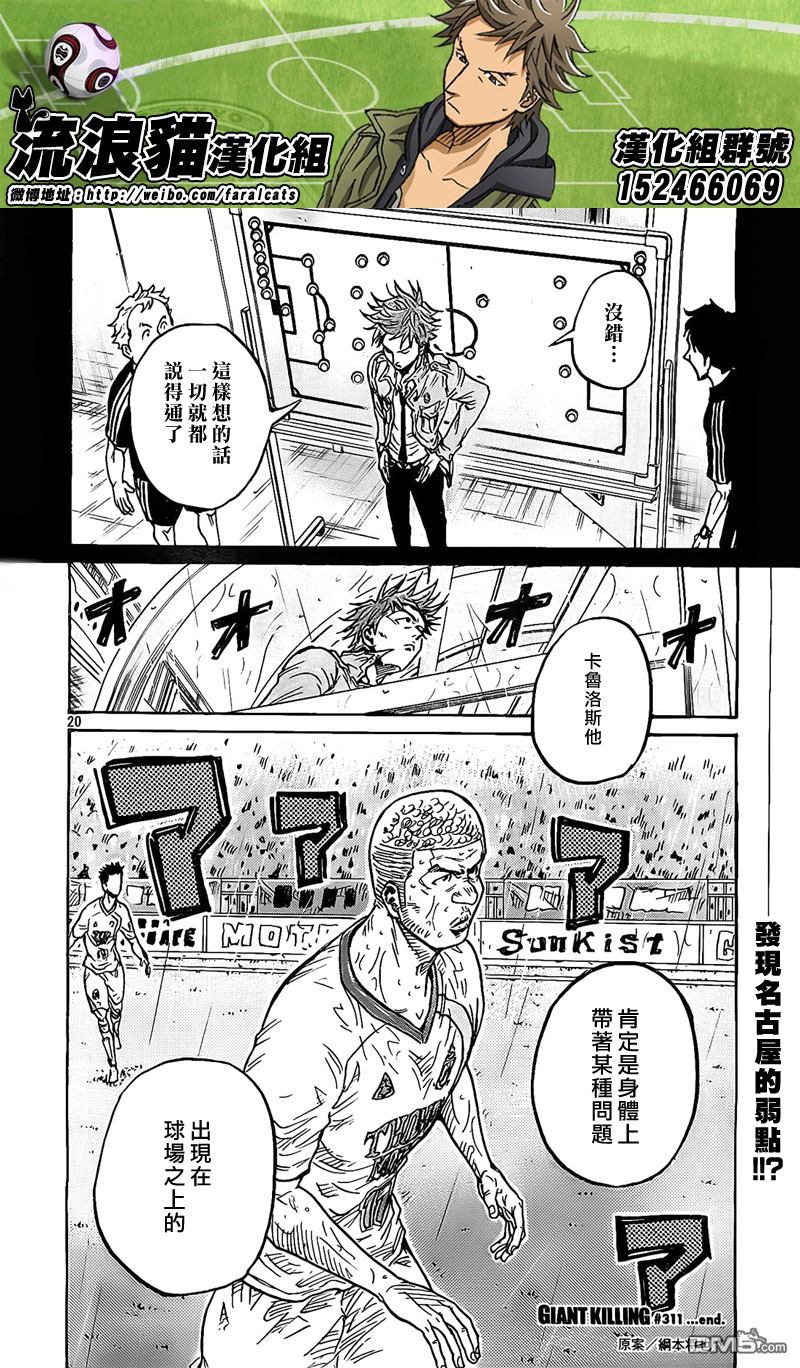 第20页