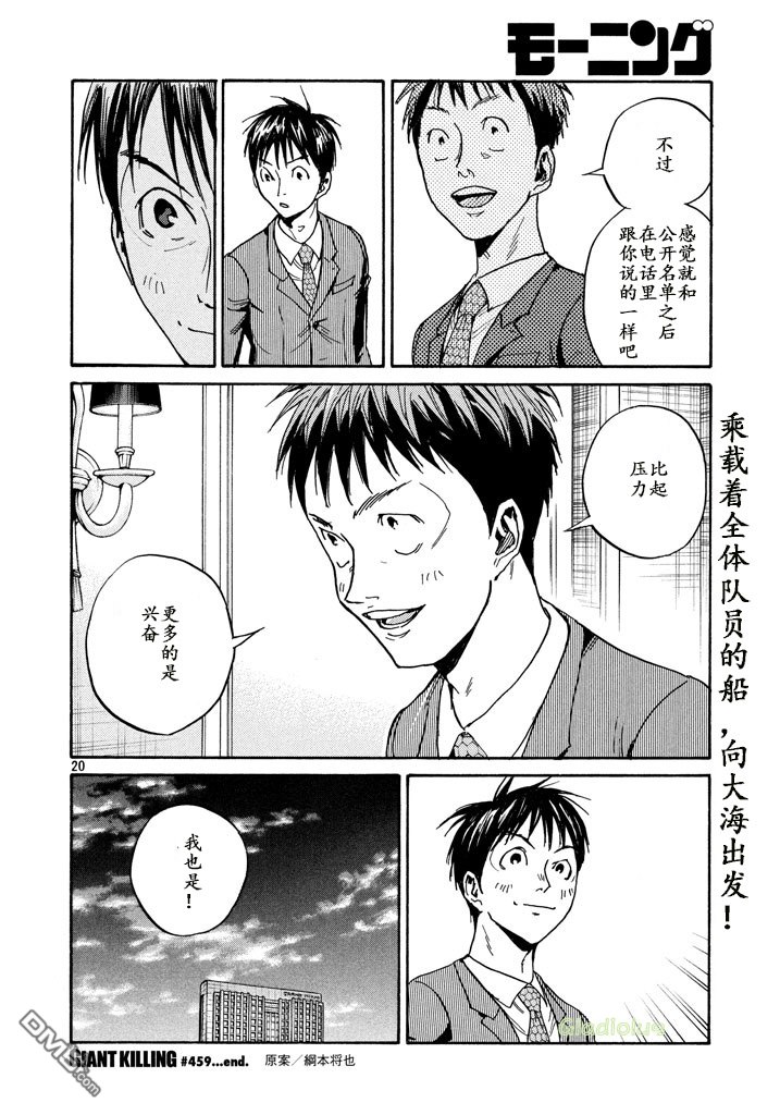 第20页