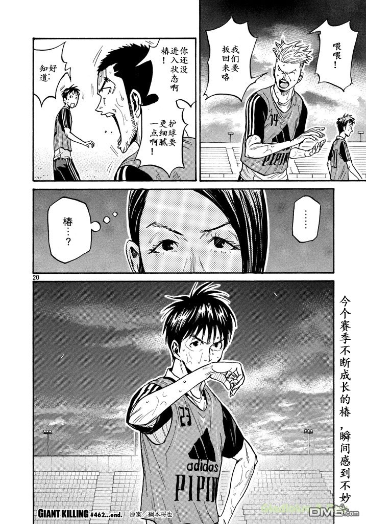 第20页