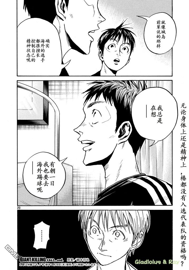 第20页