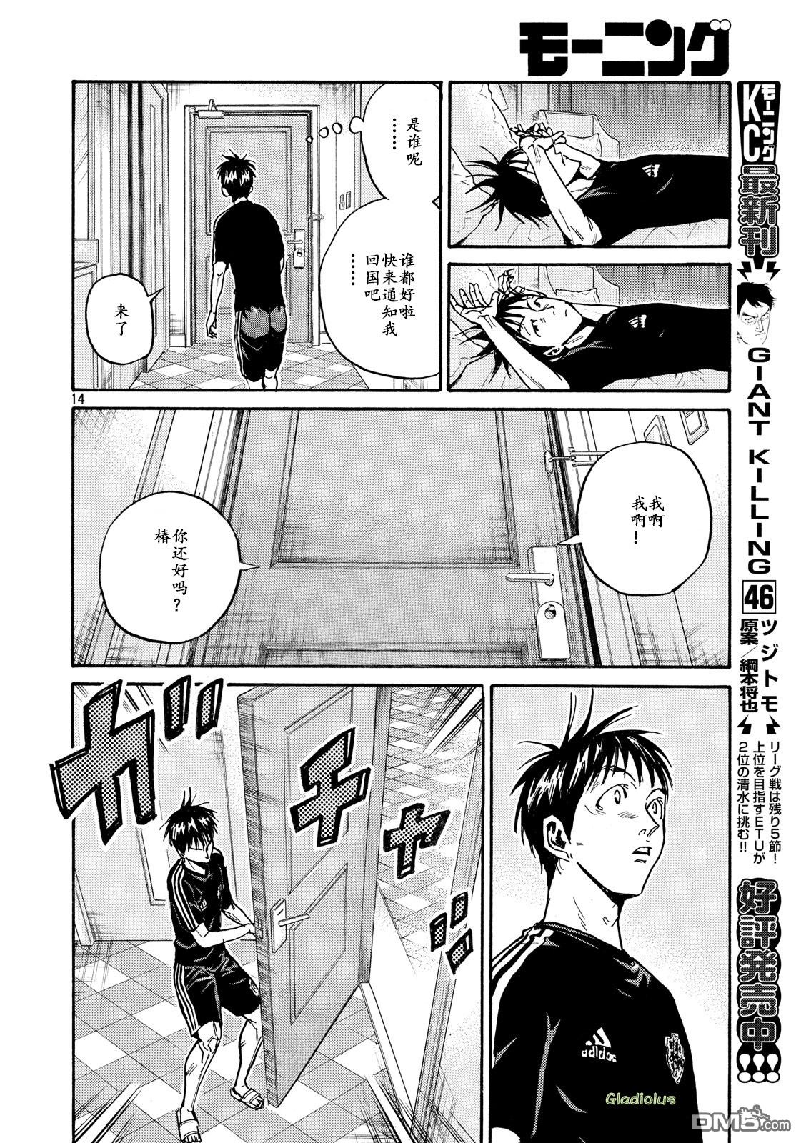 第14页
