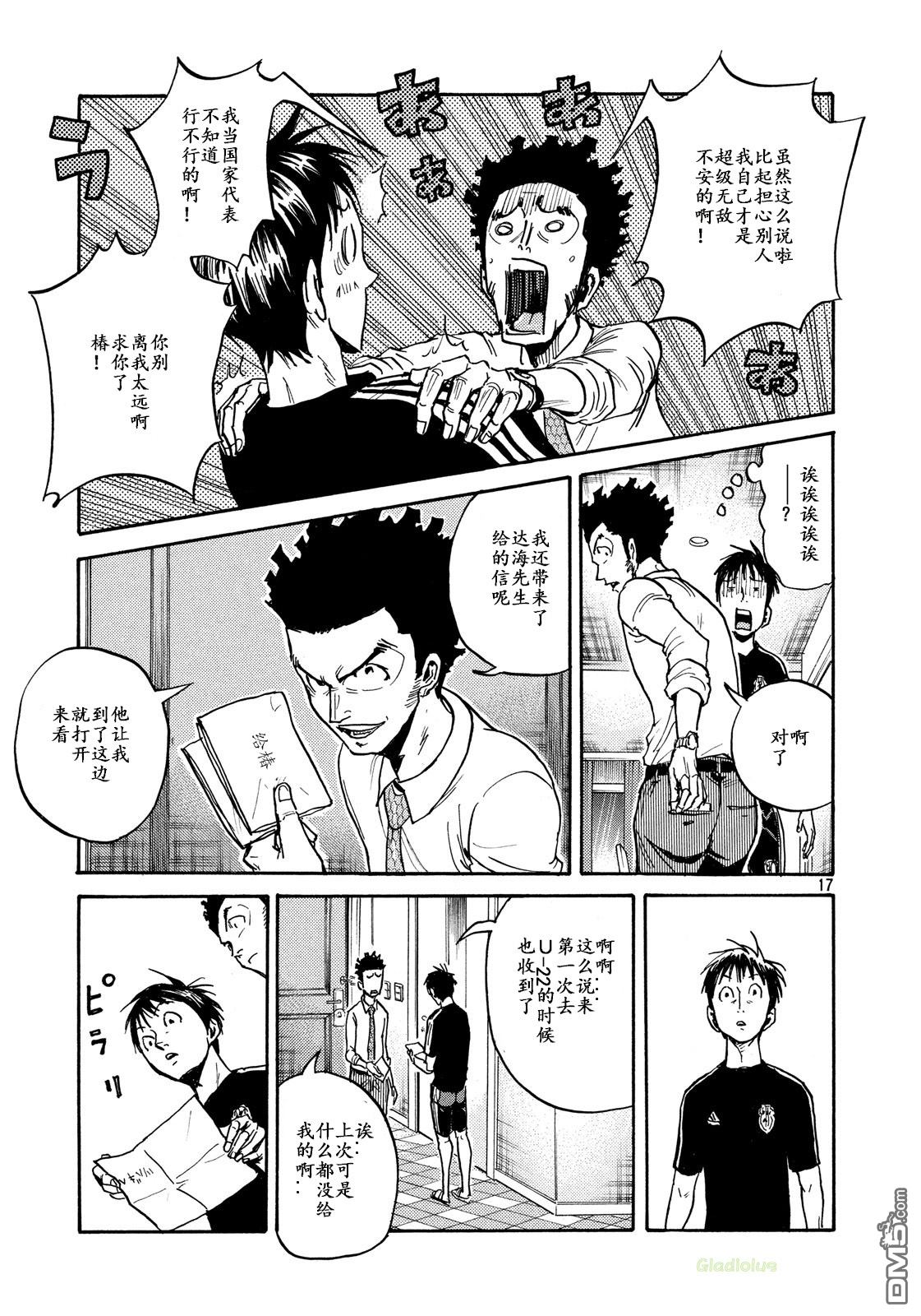 第17页