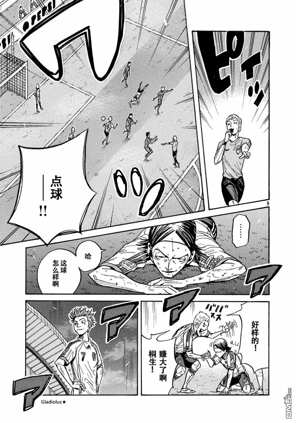 第9页