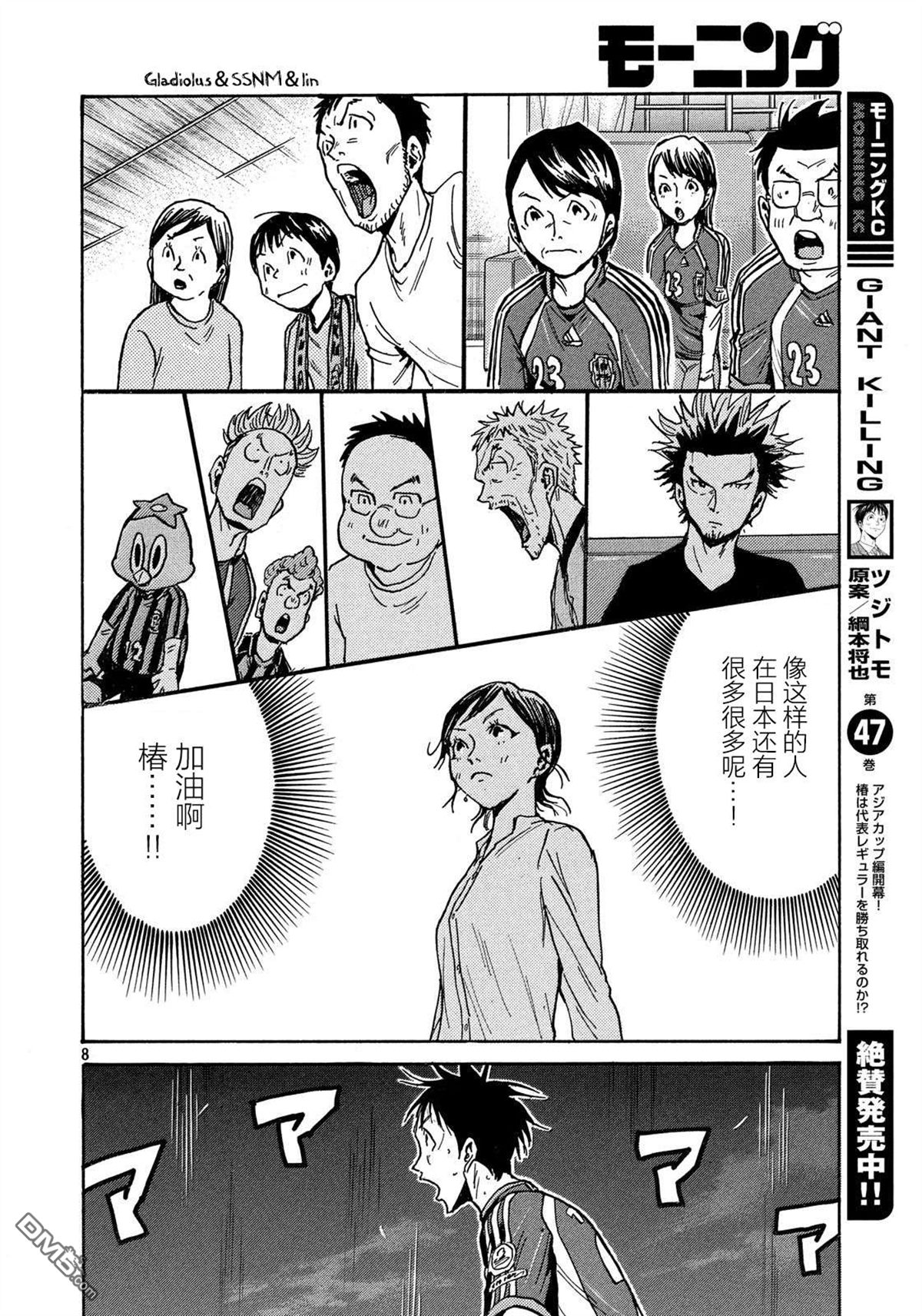 第8页