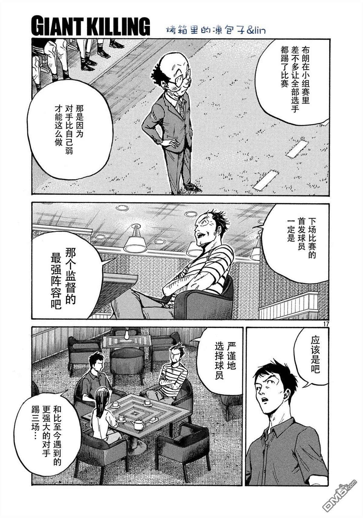 第17页