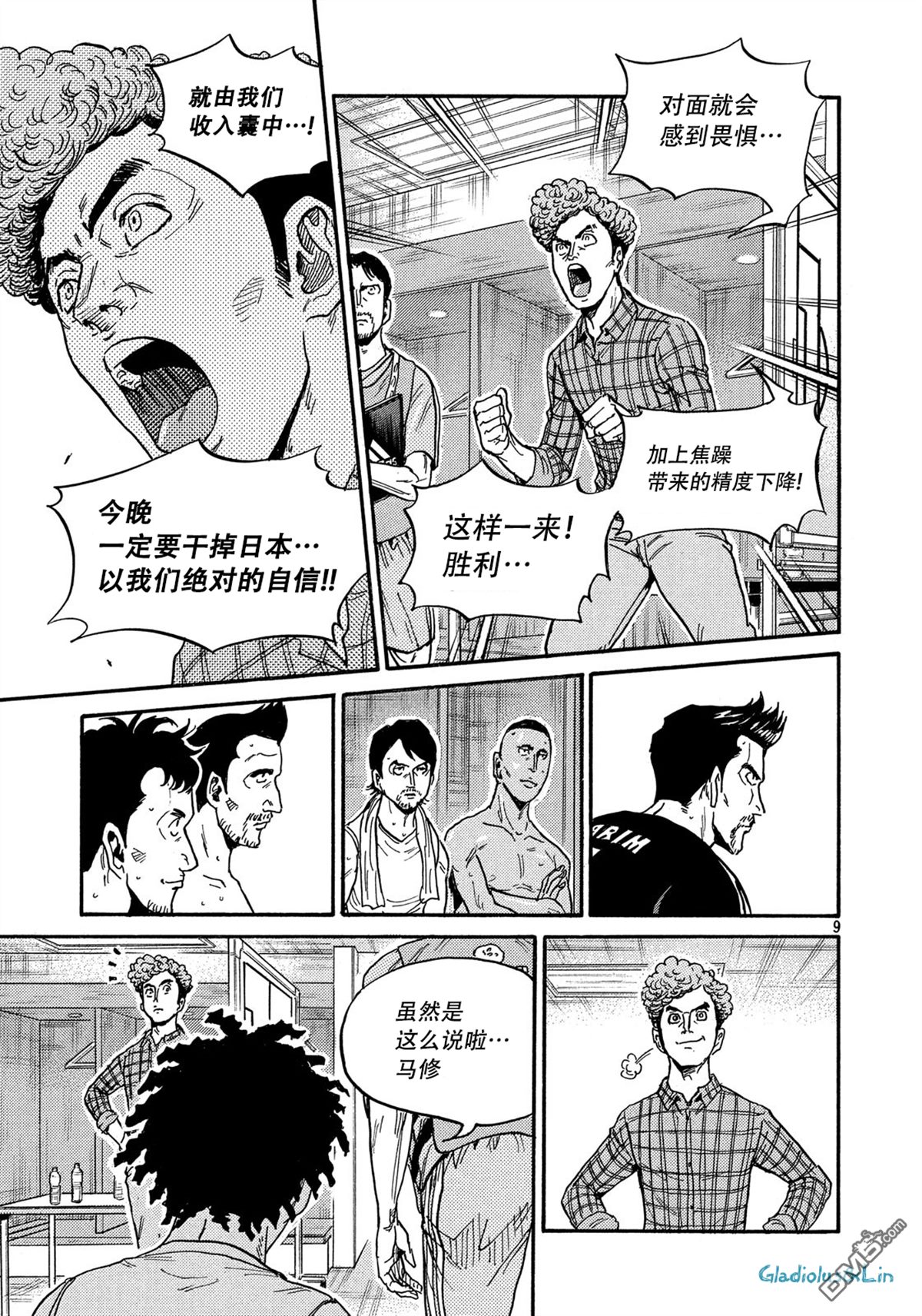 第9页