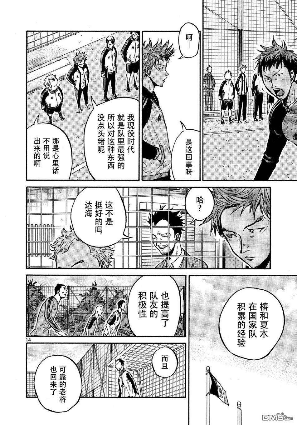 第14页