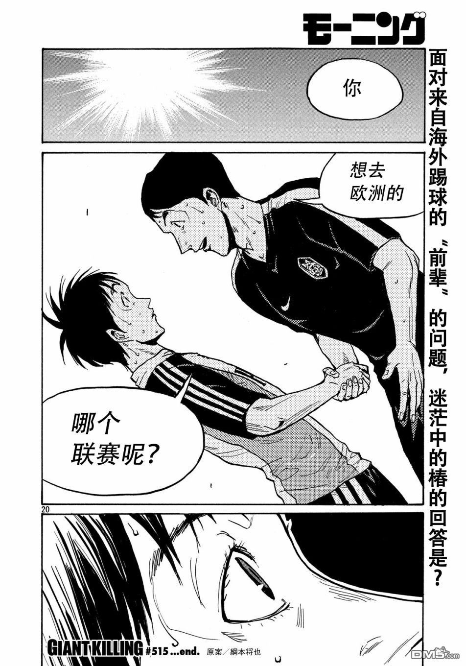 第20页