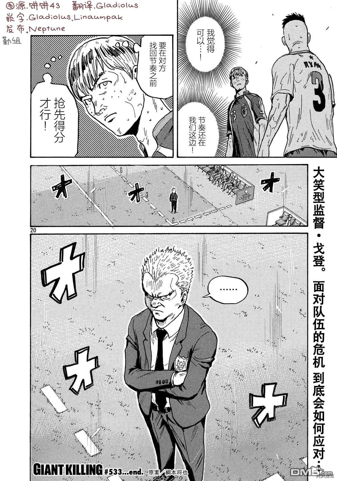 第20页