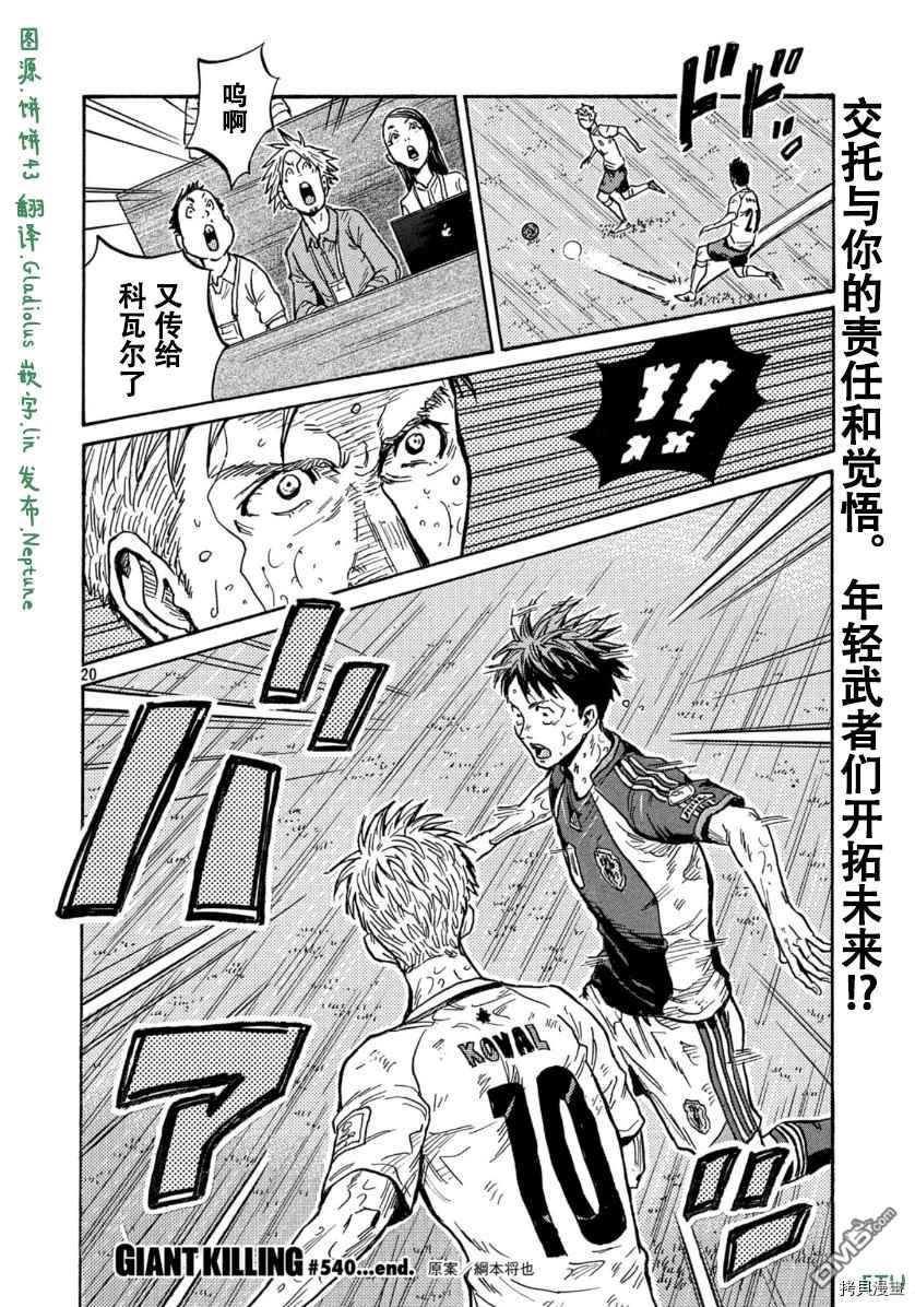 第20页