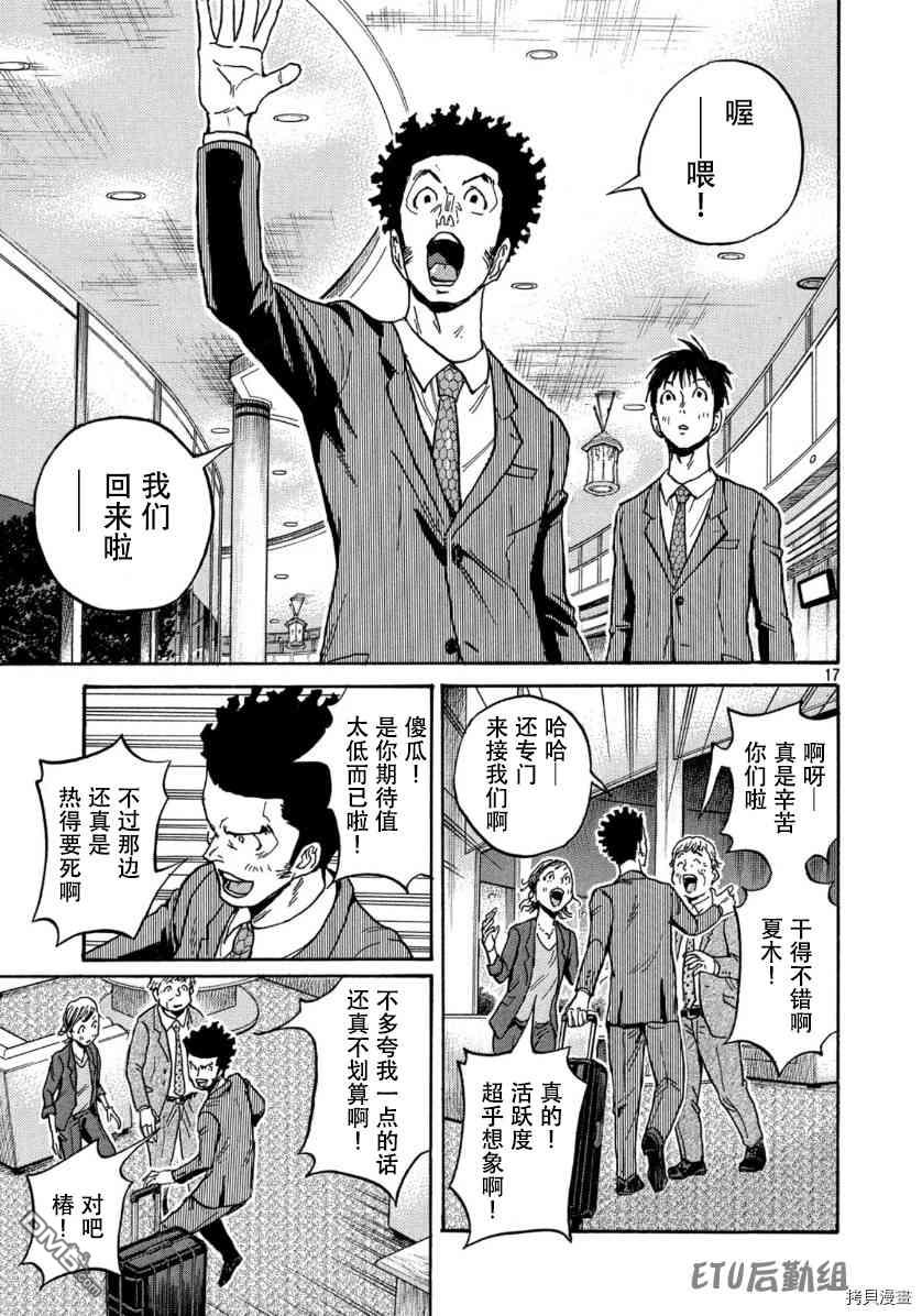 第17页