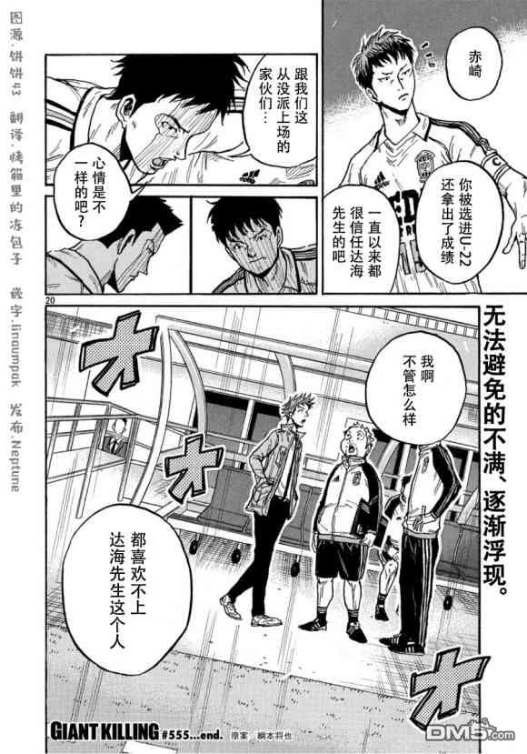 第20页
