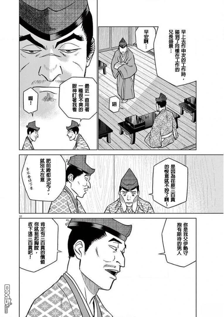第10页