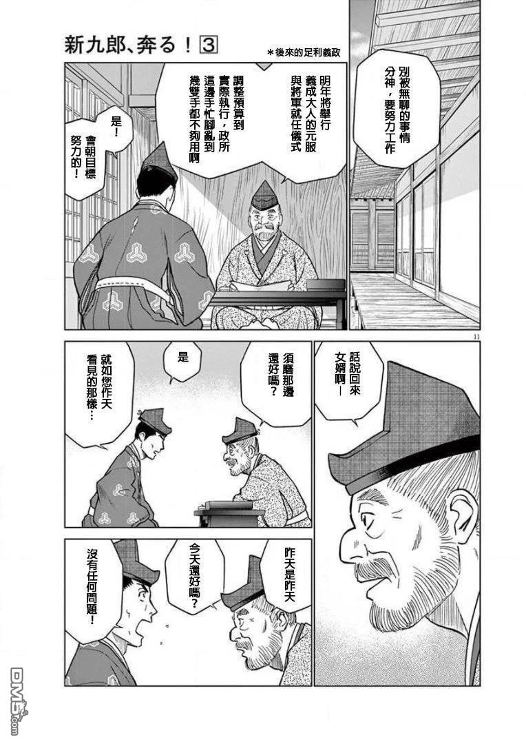 第11页