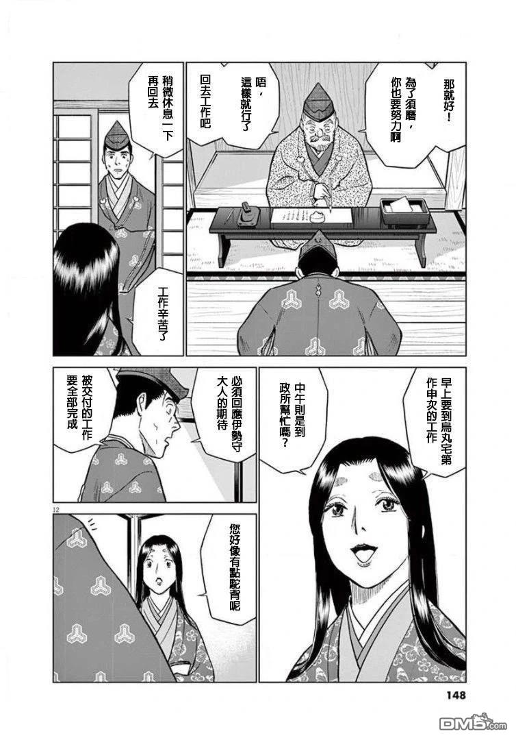 第12页