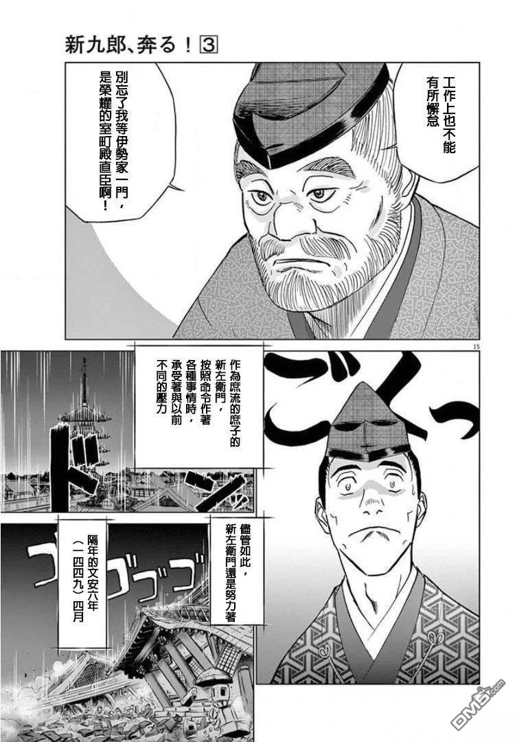 第15页