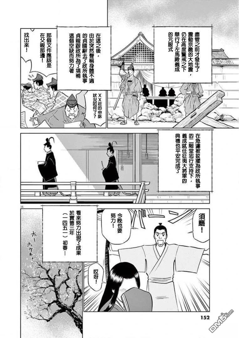 第16页