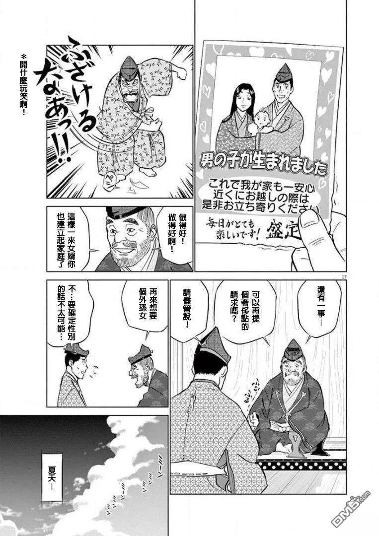 第17页