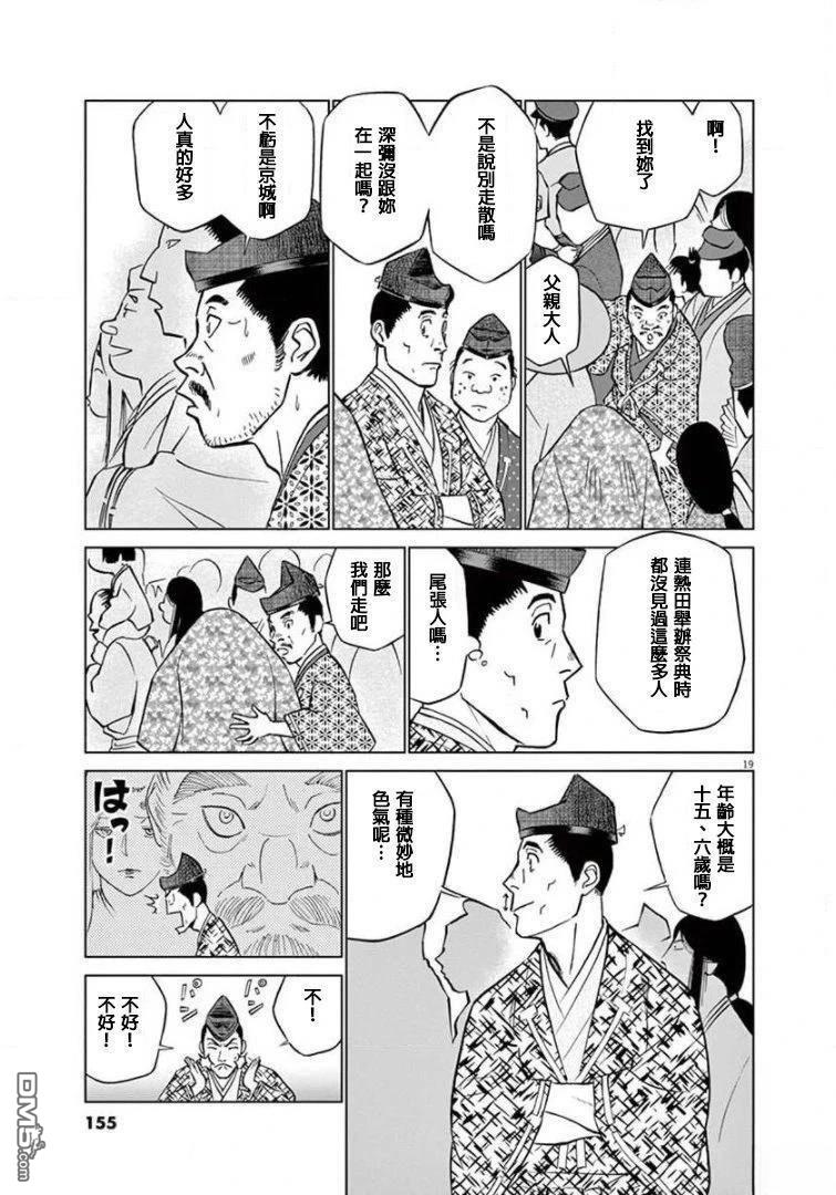 第19页