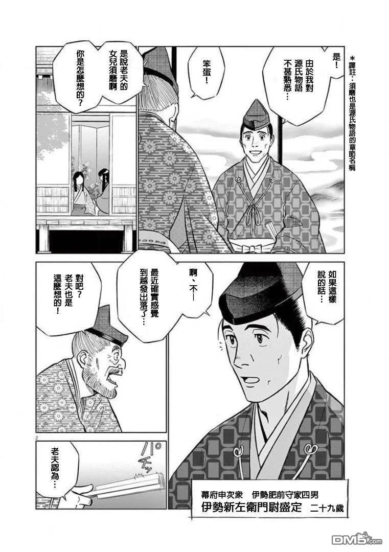 第2页
