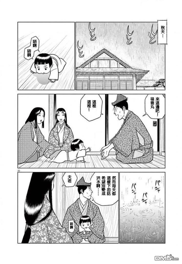 第20页