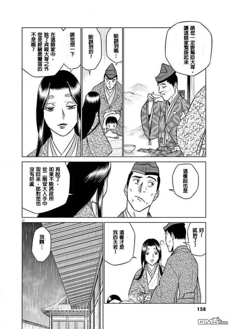 第22页