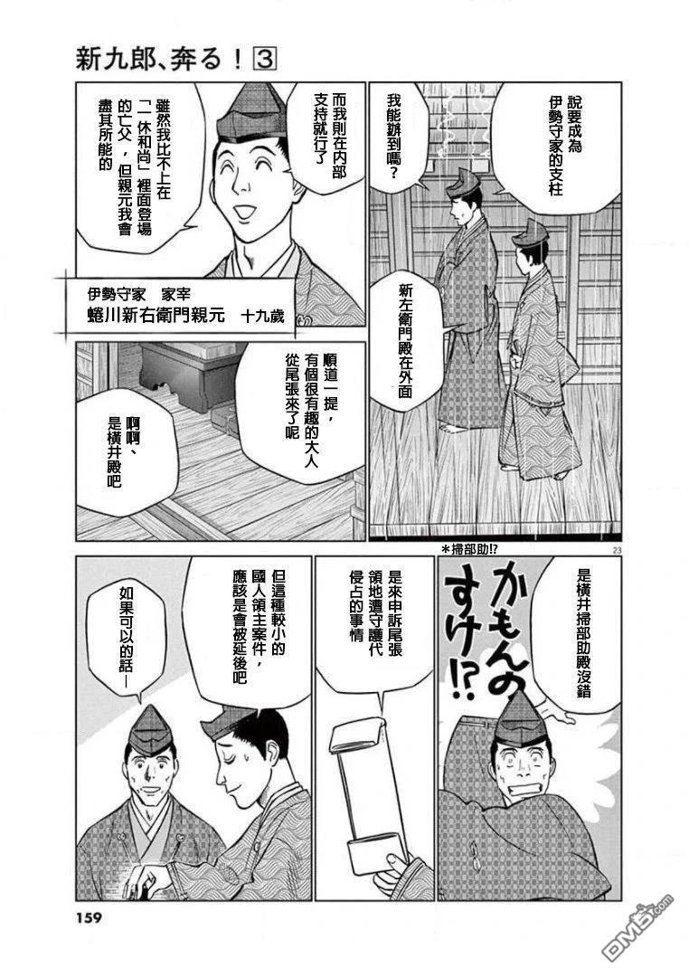 第23页