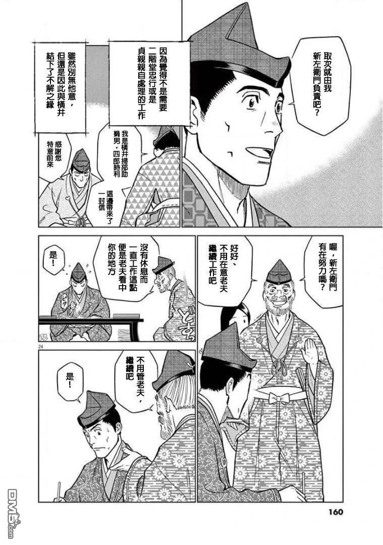 第24页