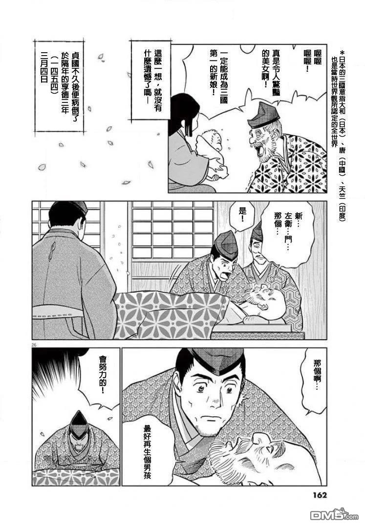 第26页