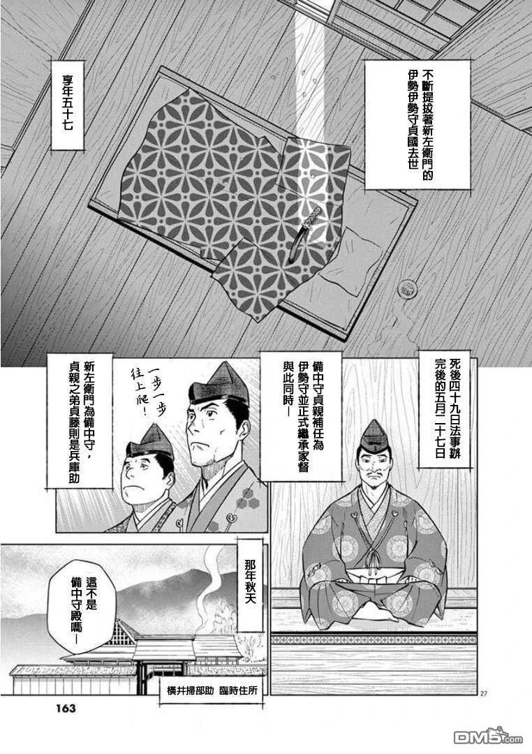 第27页