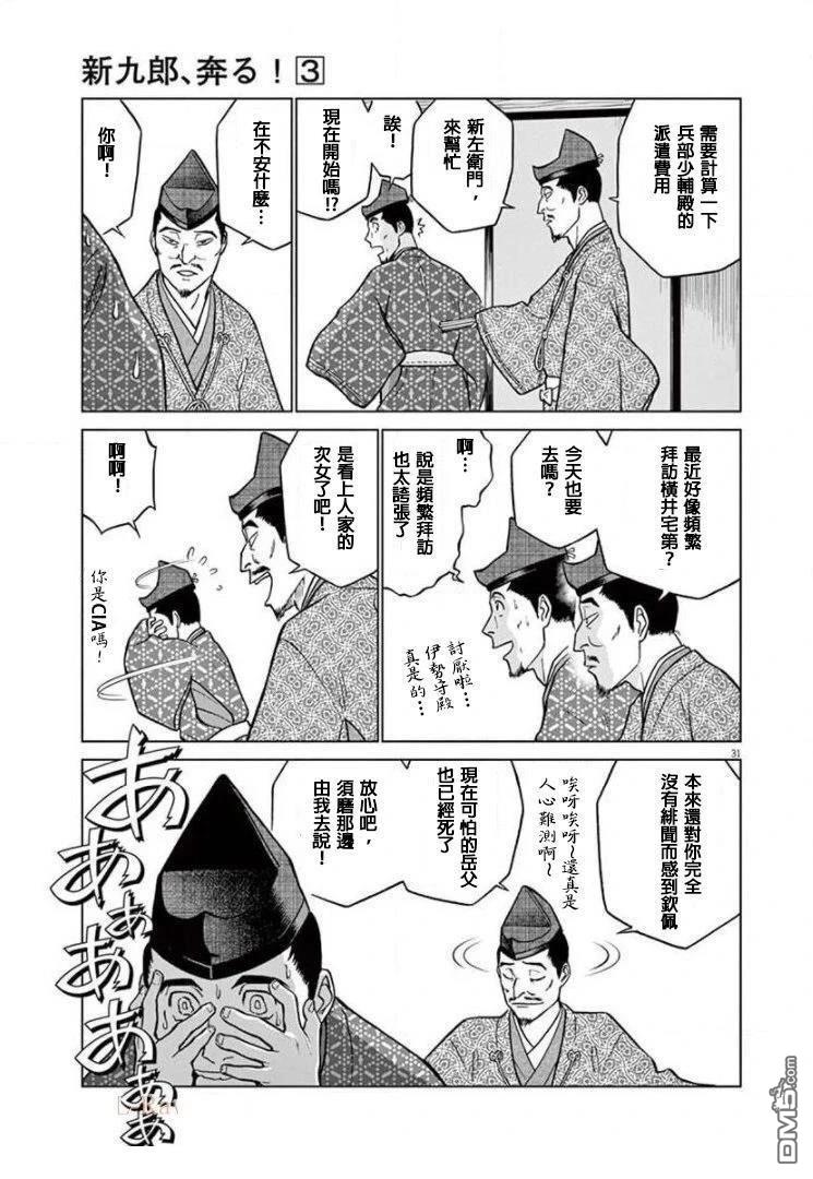 第31页