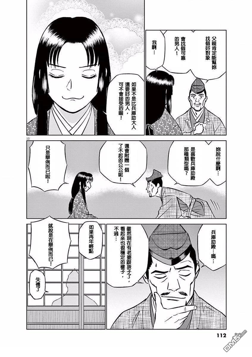 第10页