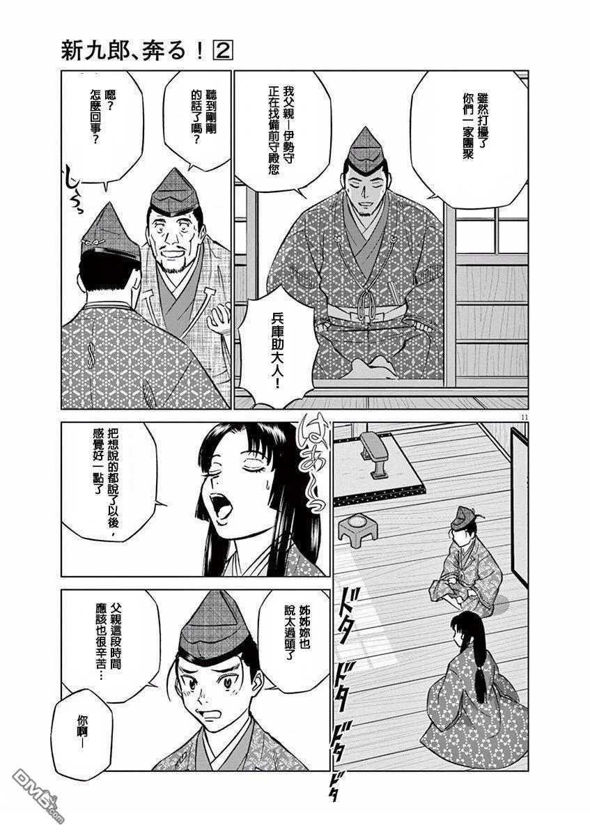 第11页