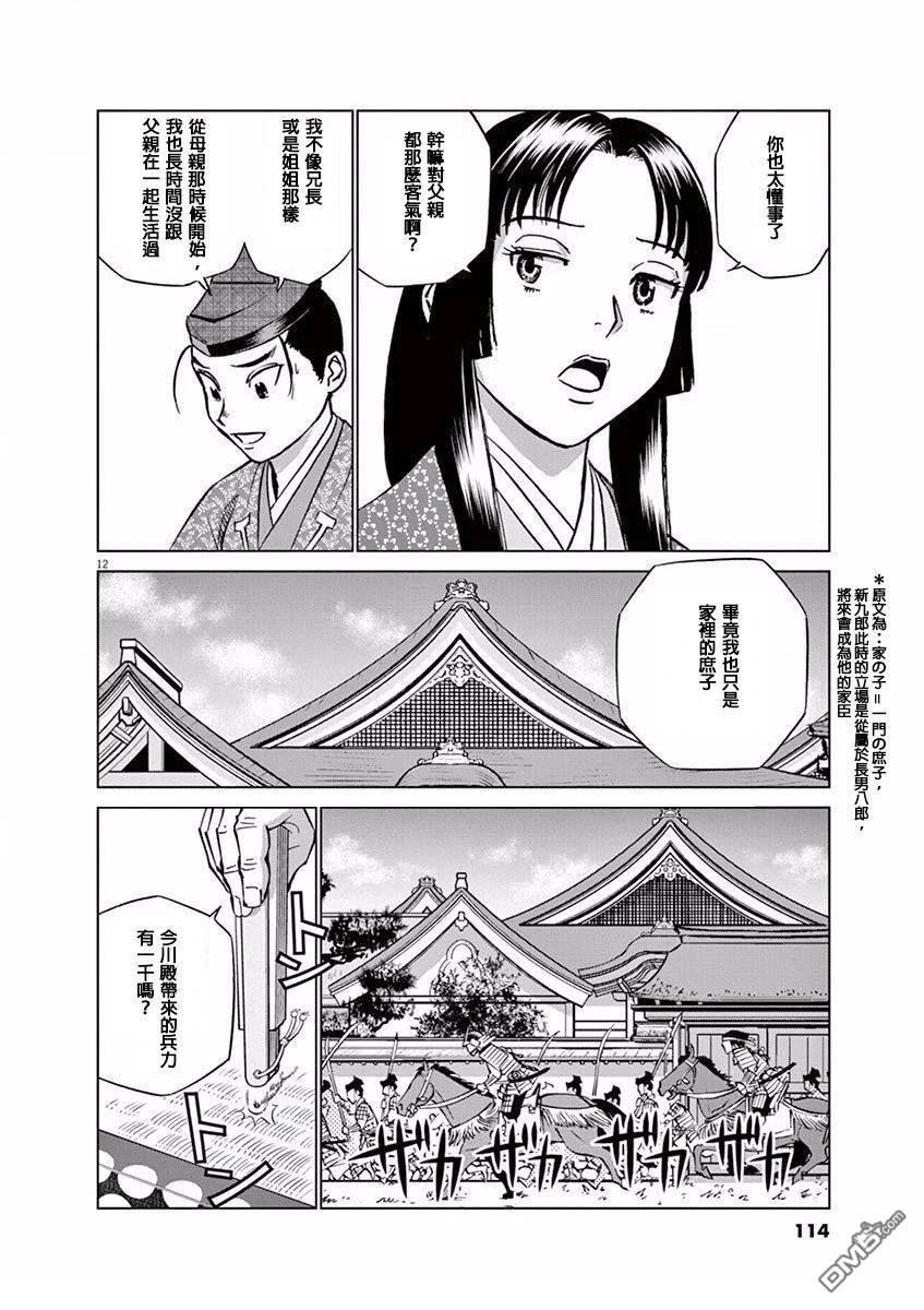 第12页