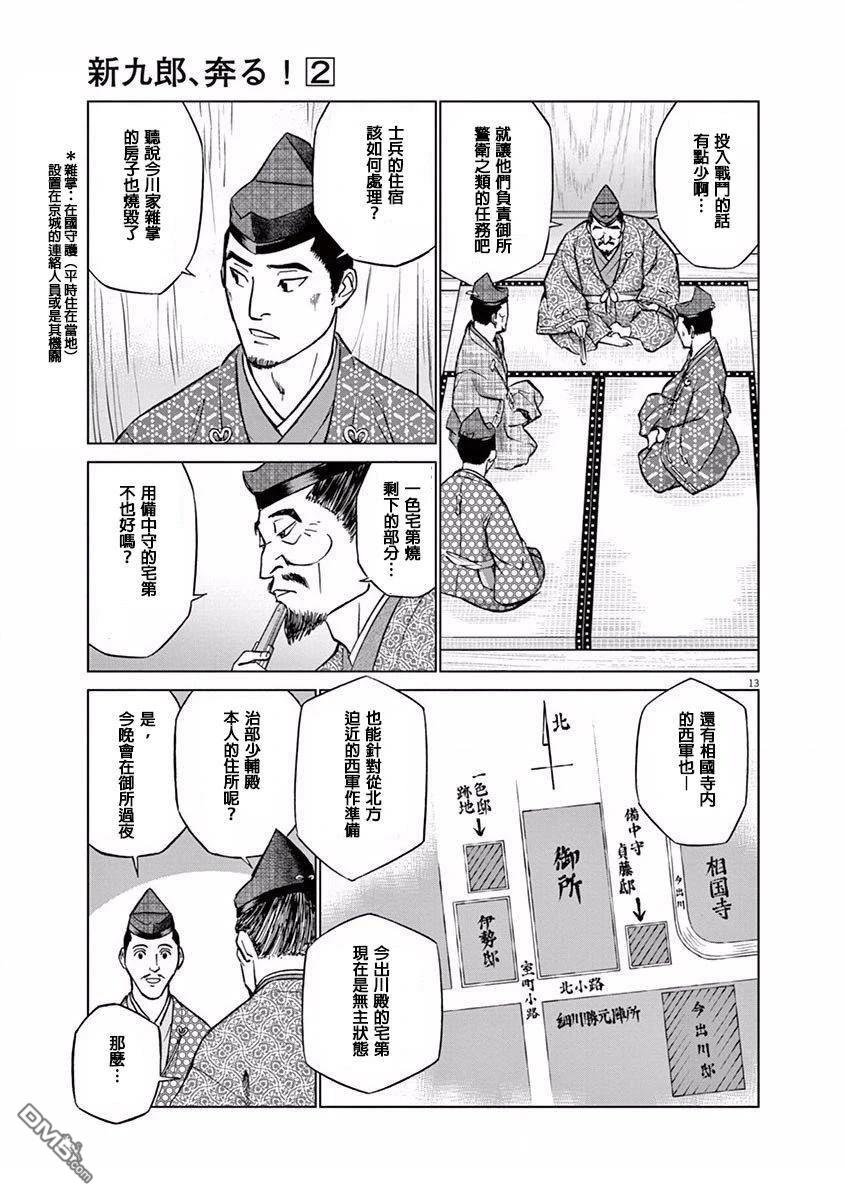 第13页
