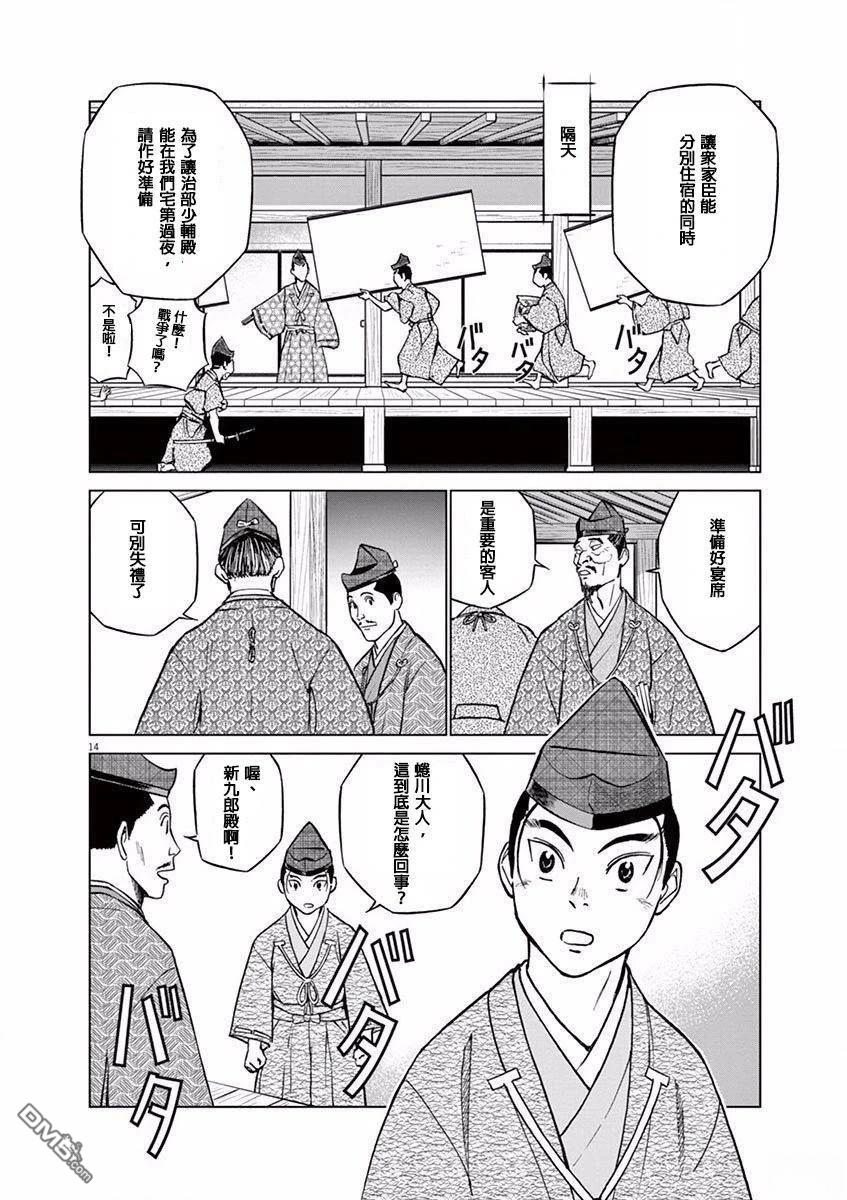 第14页