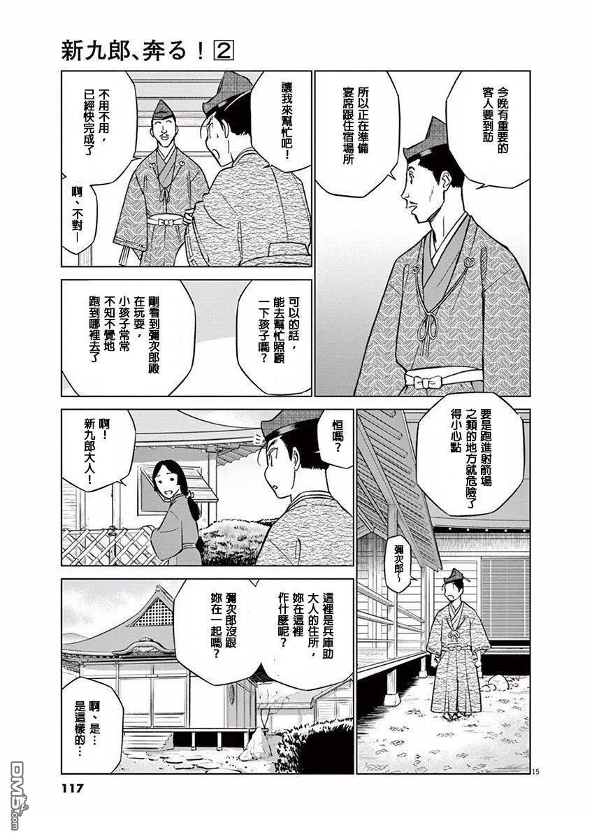 第15页