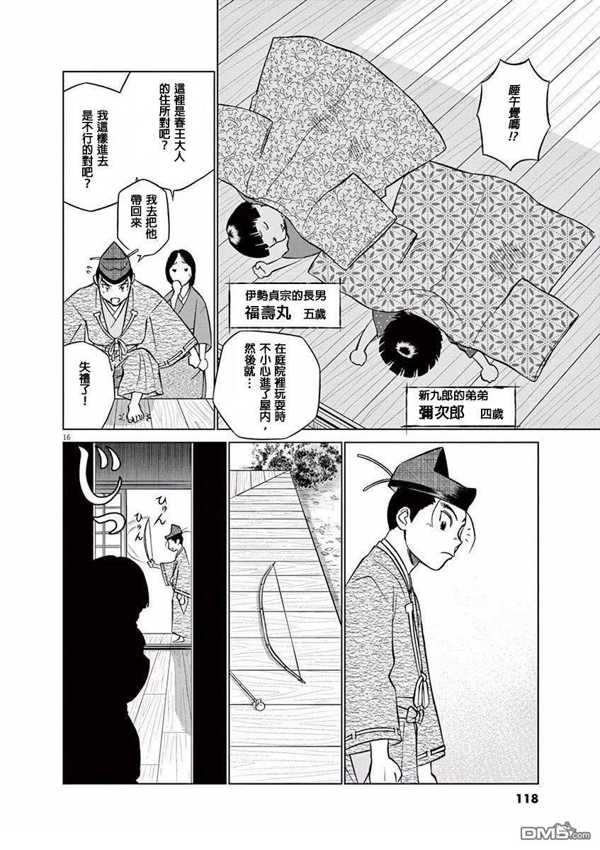 第16页