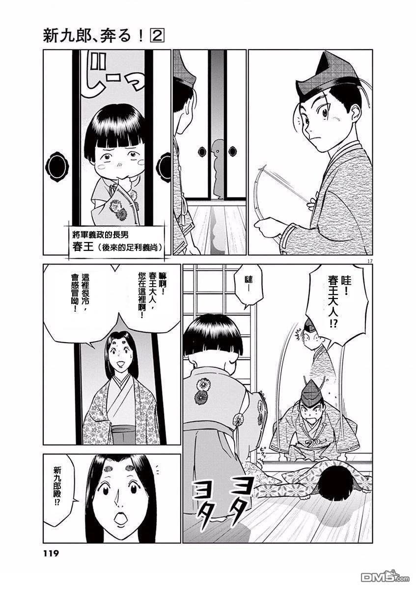 第17页