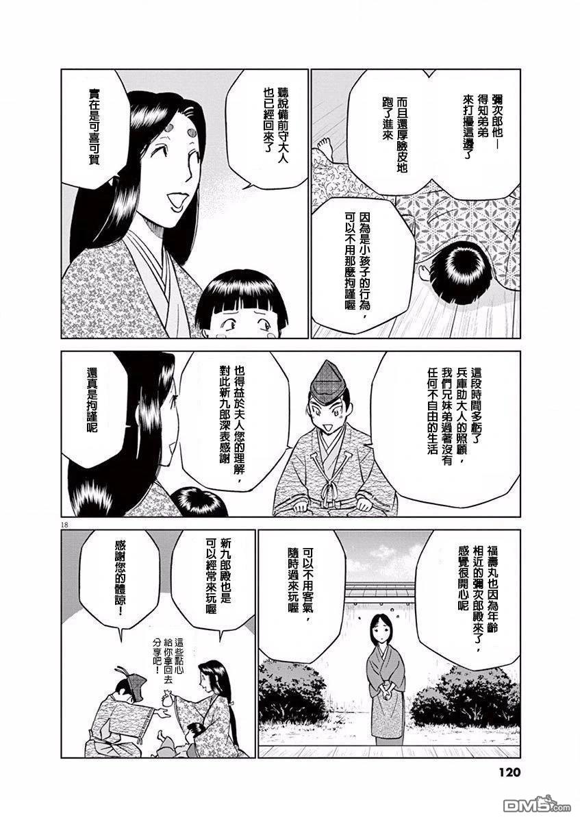 第18页