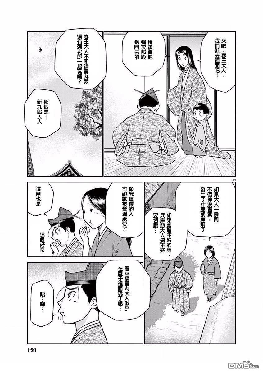 第19页