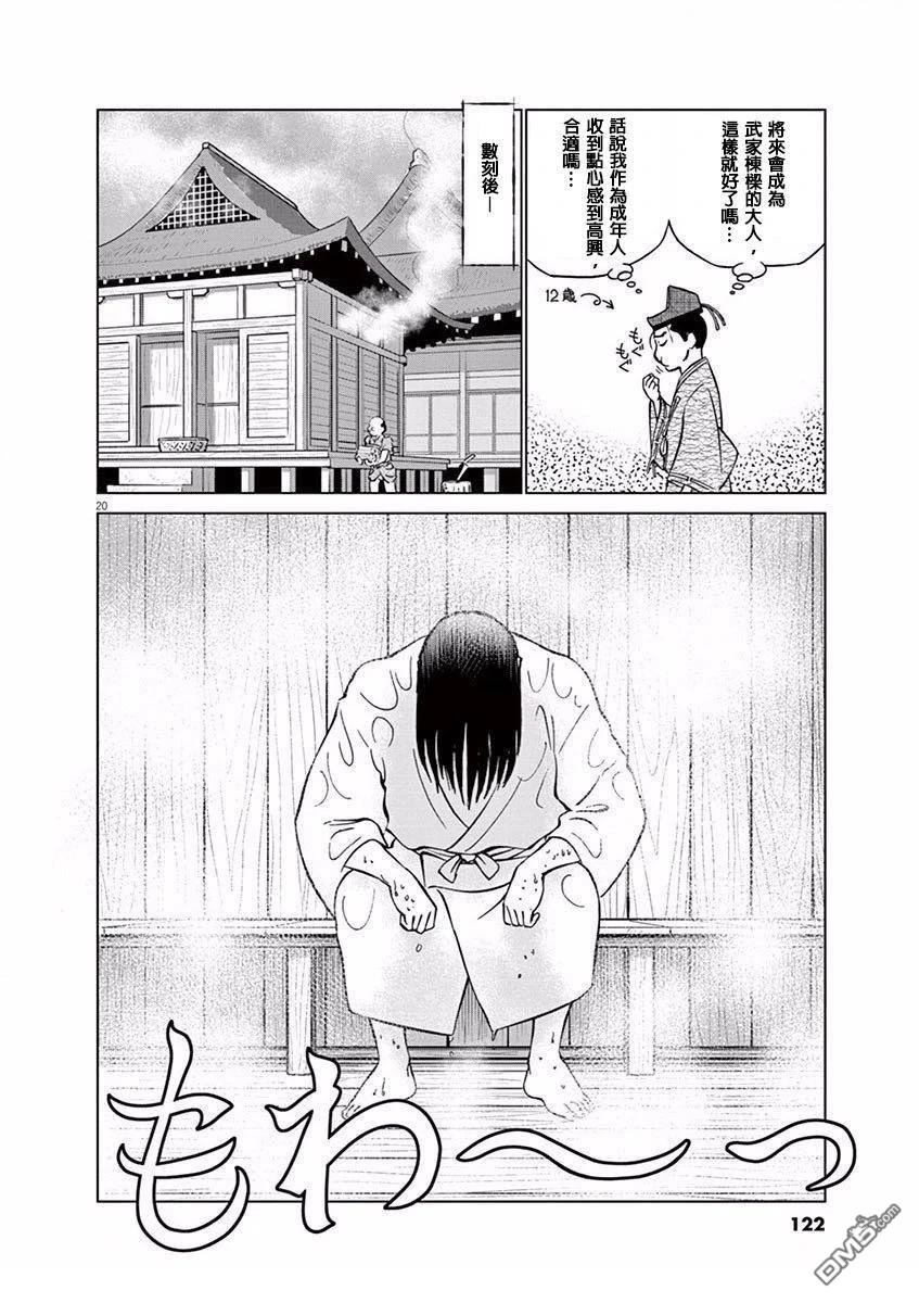 第20页