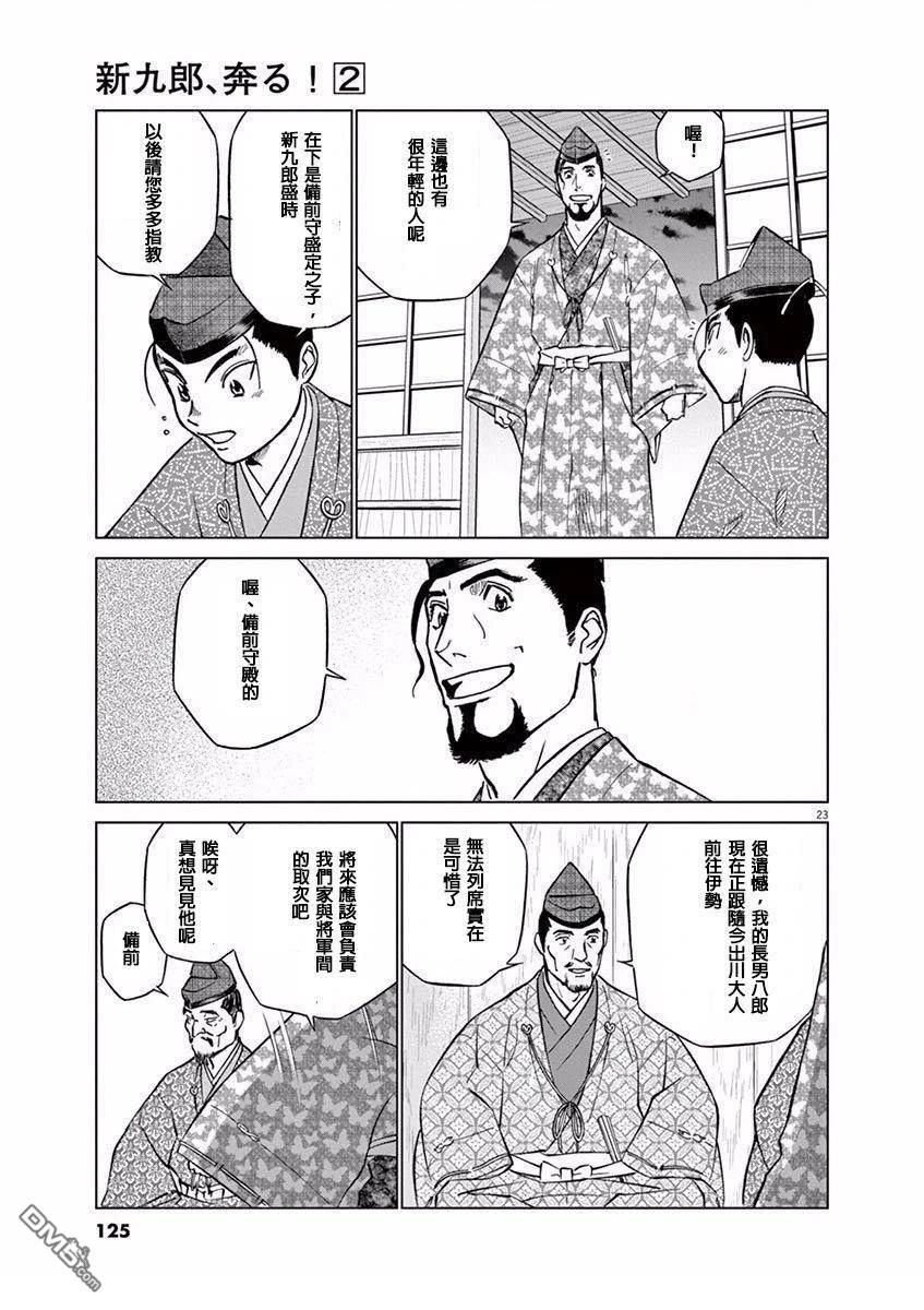 第23页