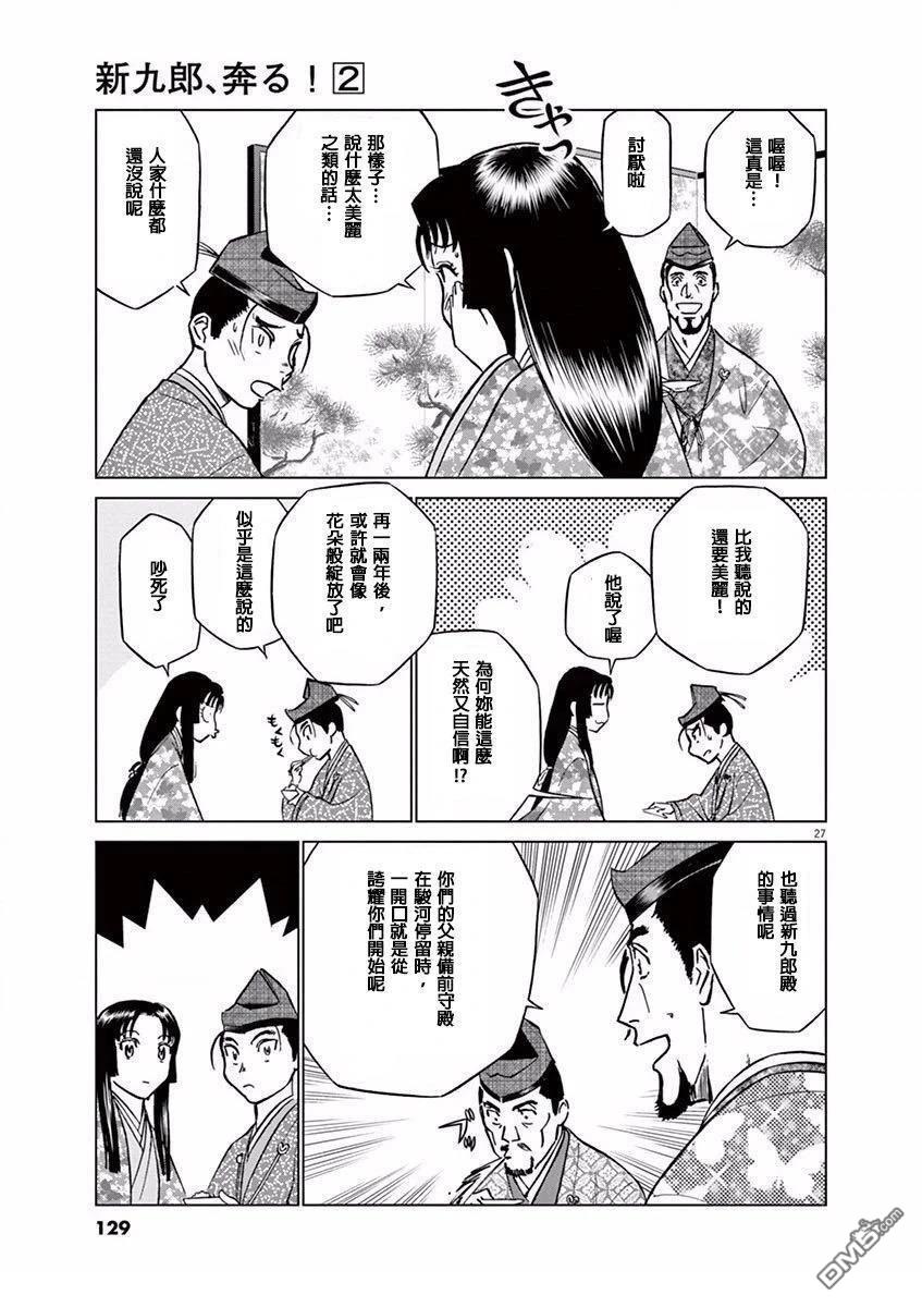 第27页
