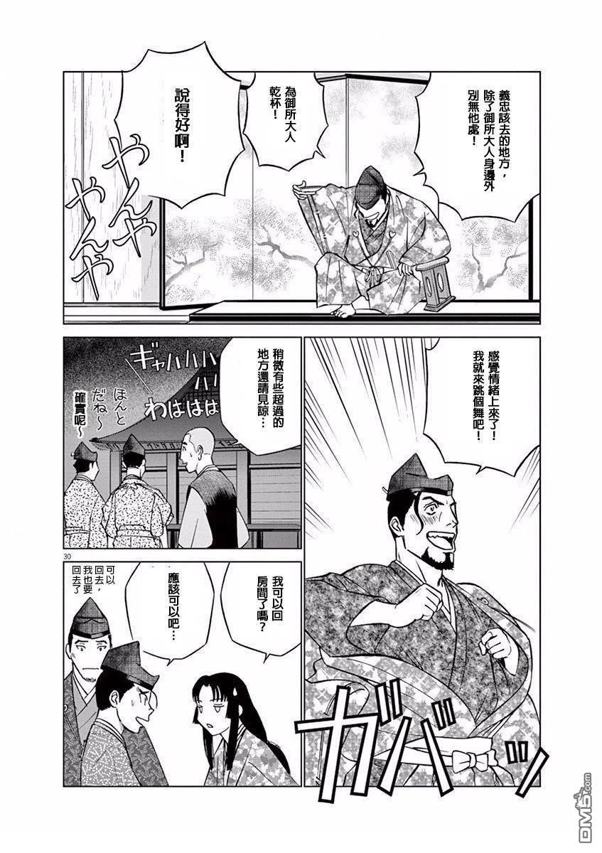 第30页