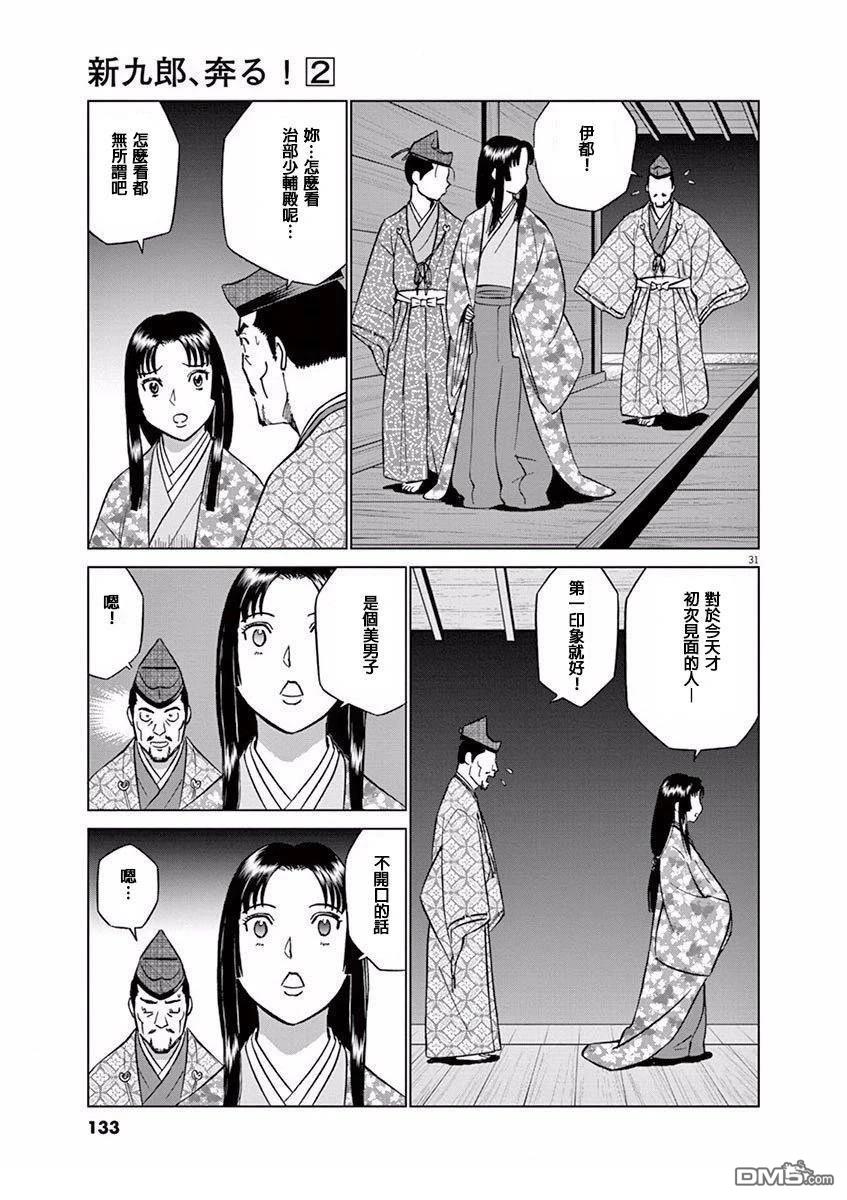第31页
