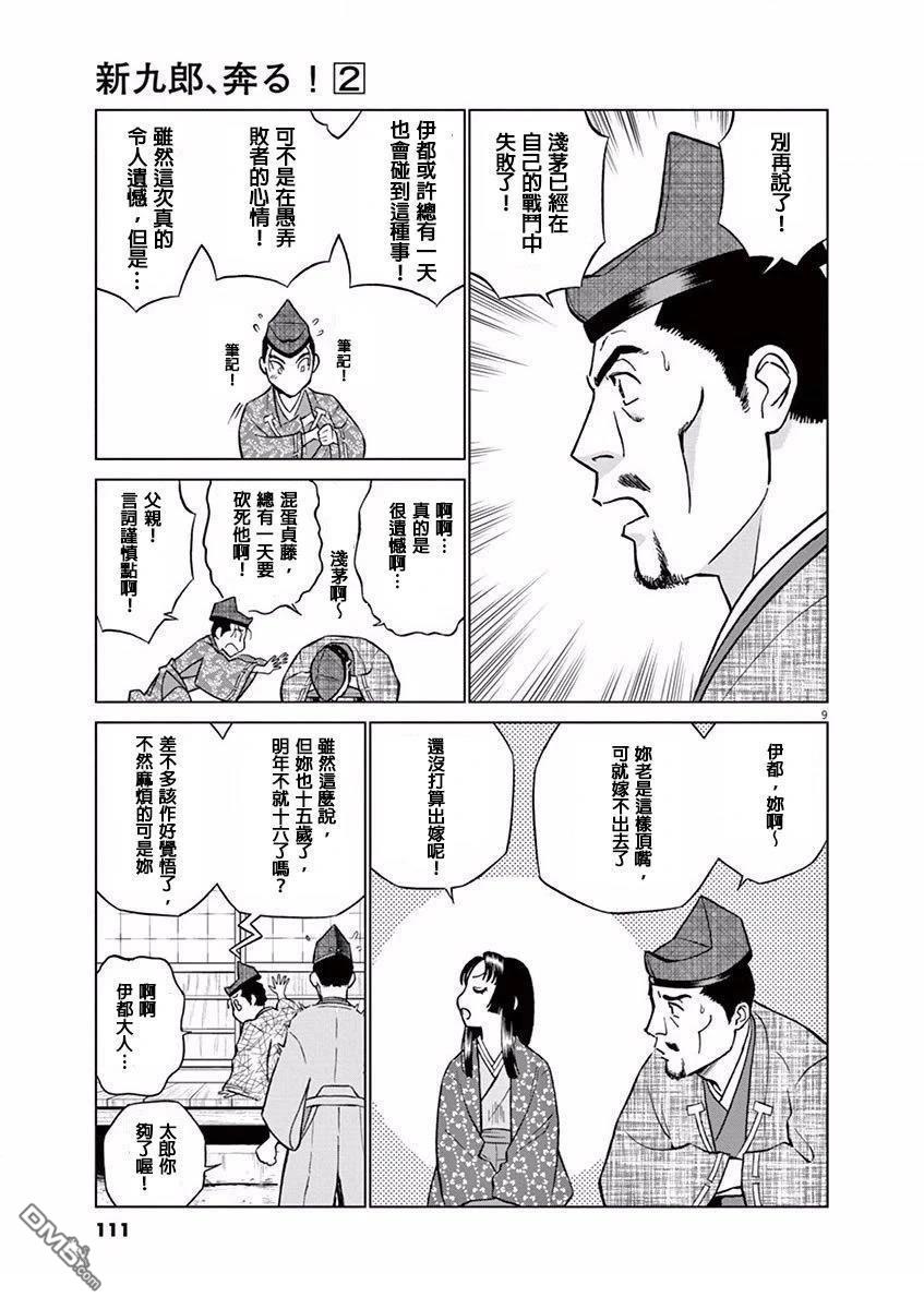 第9页